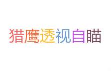 CF辅助猎鹰透视自瞄